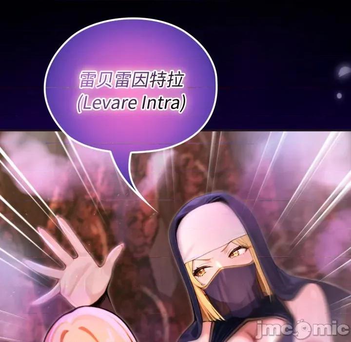 迷雾深处的诱惑 迷雾深处的诱惑-迷雾深处的诱惑 第3话 第145页