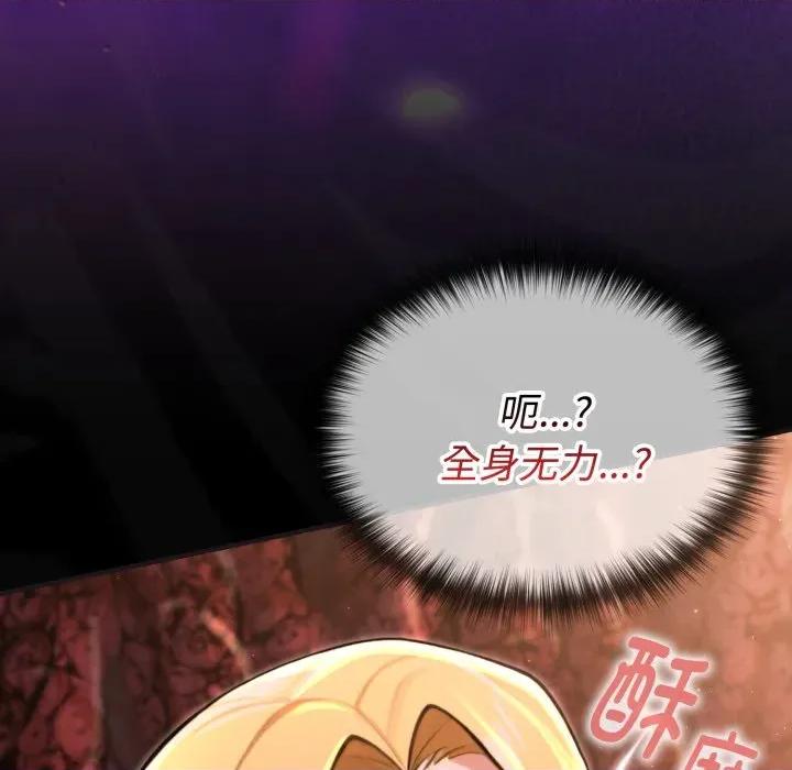 迷雾深处的诱惑 迷雾深处的诱惑-迷雾深处的诱惑 第3话 第147页