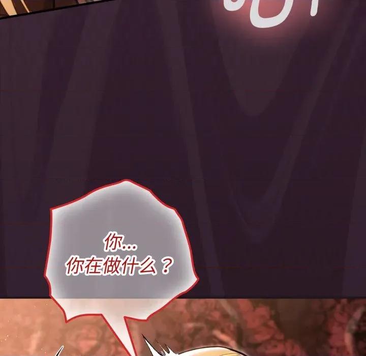 迷雾深处的诱惑 迷雾深处的诱惑-迷雾深处的诱惑 第3话 第159页
