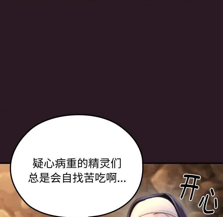 迷雾深处的诱惑 迷雾深处的诱惑-迷雾深处的诱惑 第3话 第162页