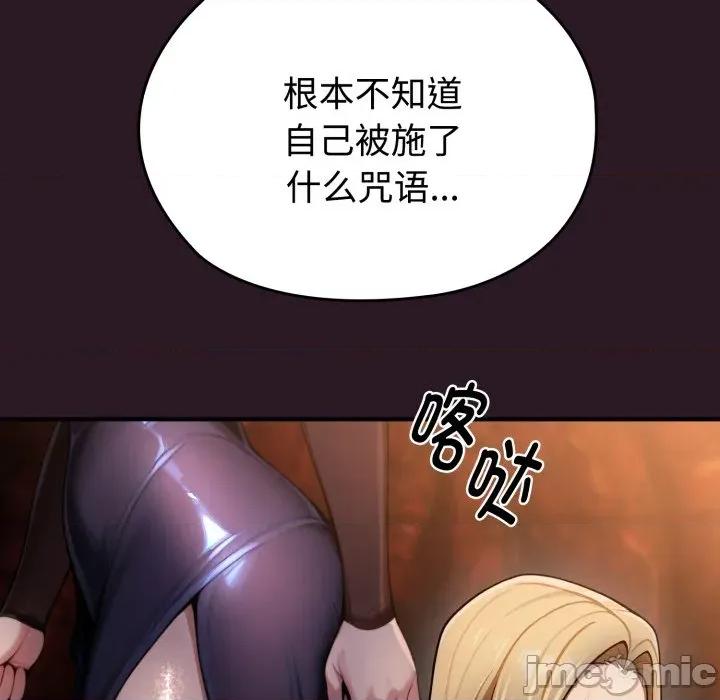 迷雾深处的诱惑 迷雾深处的诱惑-迷雾深处的诱惑 第3话 第165页