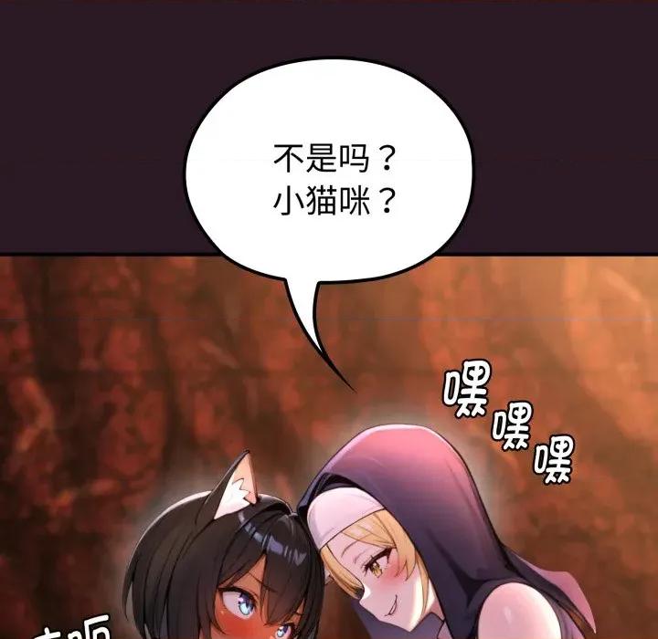 迷雾深处的诱惑 迷雾深处的诱惑-迷雾深处的诱惑 第3话 第167页