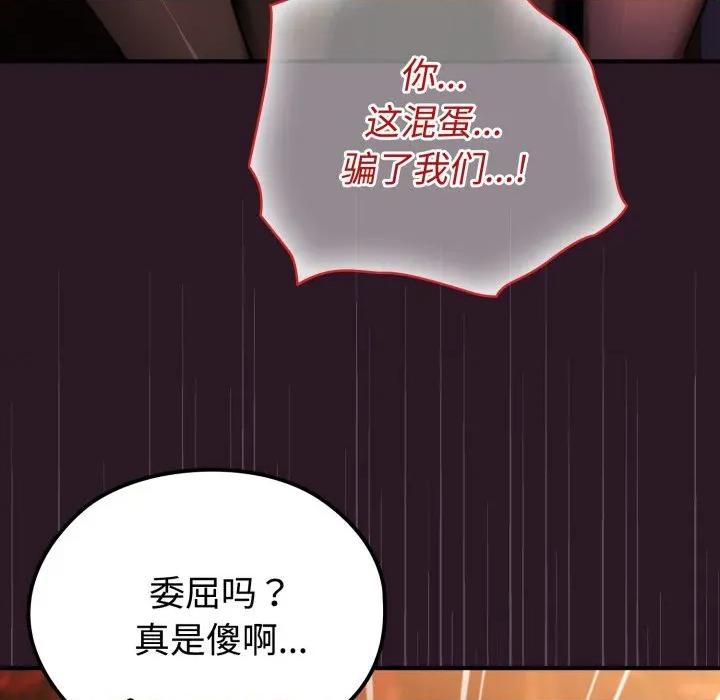 迷雾深处的诱惑 迷雾深处的诱惑-迷雾深处的诱惑 第3话 第169页