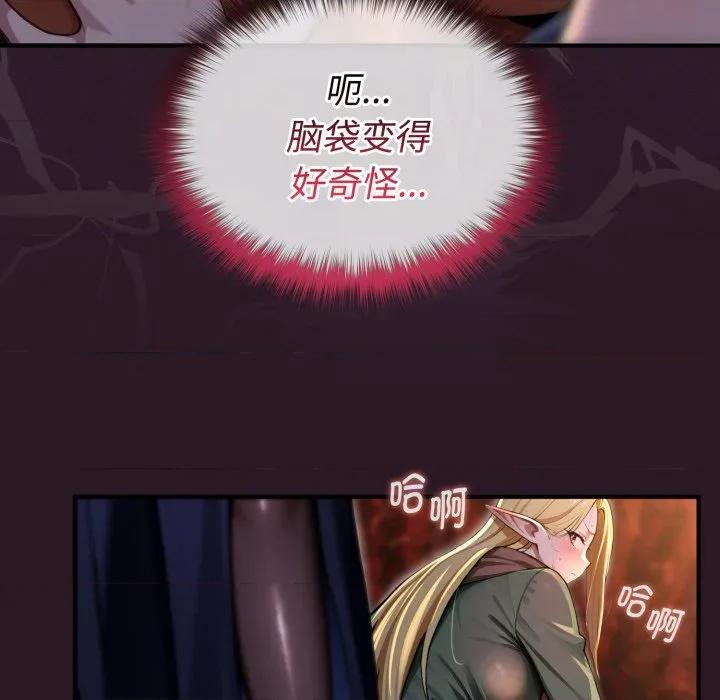 迷雾深处的诱惑 迷雾深处的诱惑-迷雾深处的诱惑 第3话 第176页