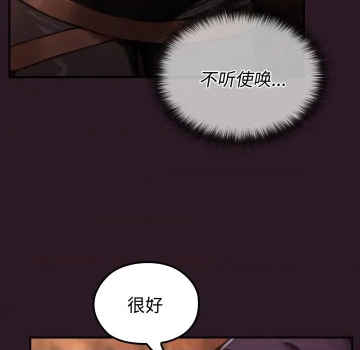 迷雾深处的诱惑 迷雾深处的诱惑-迷雾深处的诱惑 第3话 第182页