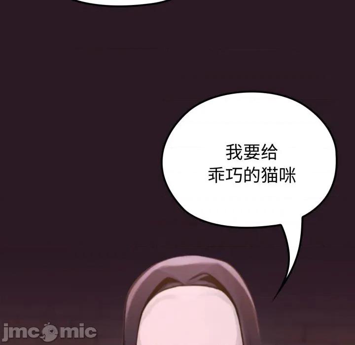 迷雾深处的诱惑 迷雾深处的诱惑-迷雾深处的诱惑 第3话 第185页