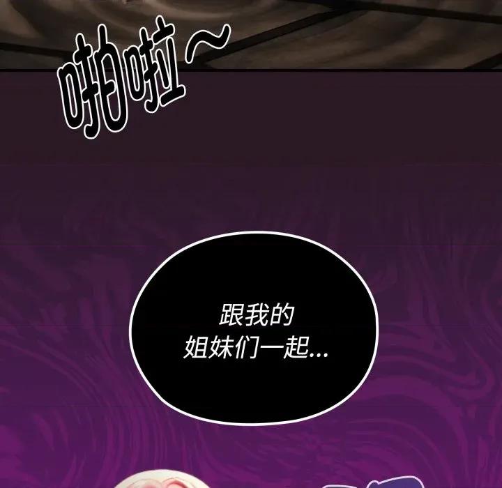 迷雾深处的诱惑 迷雾深处的诱惑-迷雾深处的诱惑 第3话 第192页