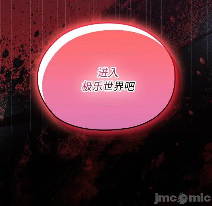 迷雾深处的诱惑 迷雾深处的诱惑-迷雾深处的诱惑 第3话 第200页