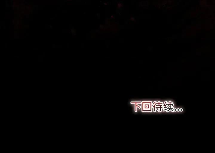 迷雾深处的诱惑 迷雾深处的诱惑-迷雾深处的诱惑 第3话 第201页