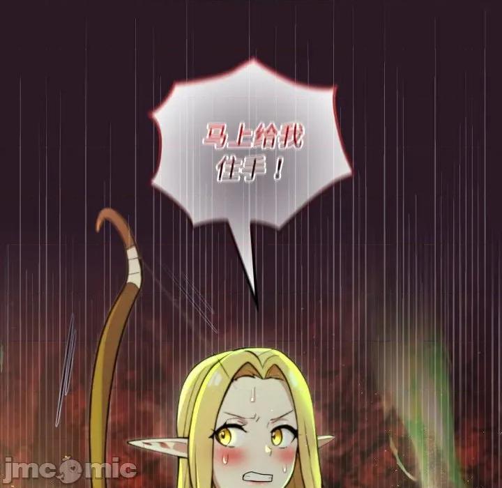 迷雾深处的诱惑 迷雾深处的诱惑-迷雾深处的诱惑 第4话 第20页