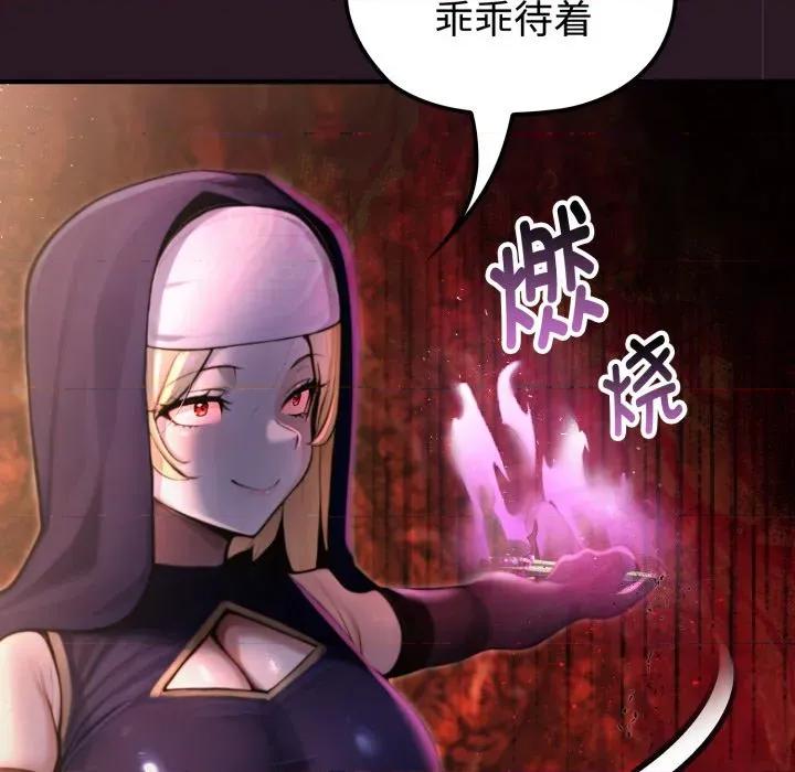 迷雾深处的诱惑 迷雾深处的诱惑-迷雾深处的诱惑 第4话 第32页