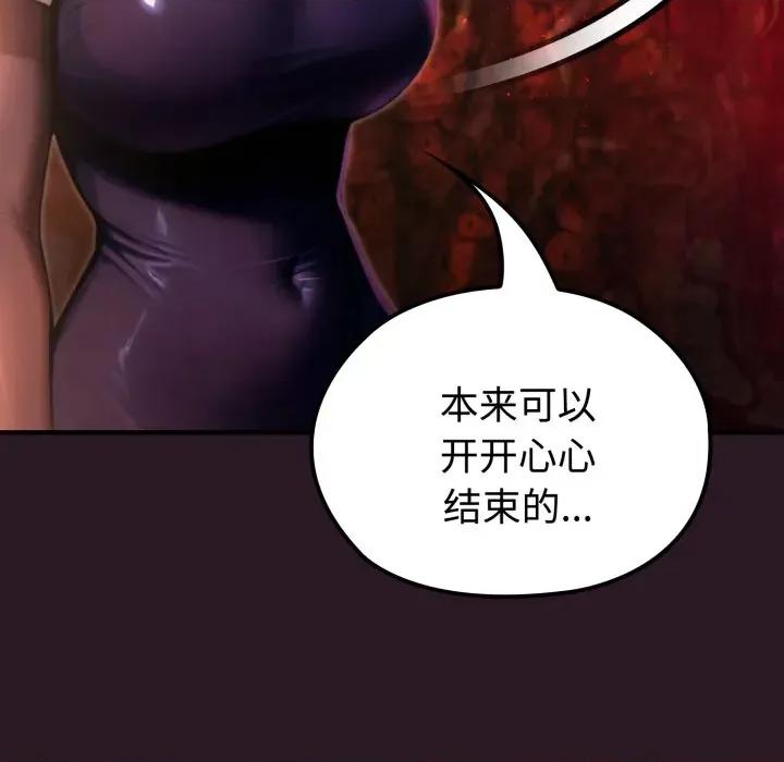 迷雾深处的诱惑 迷雾深处的诱惑-迷雾深处的诱惑 第4话 第33页