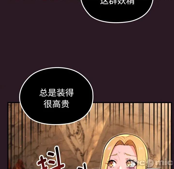 迷雾深处的诱惑 迷雾深处的诱惑-迷雾深处的诱惑 第4话 第35页