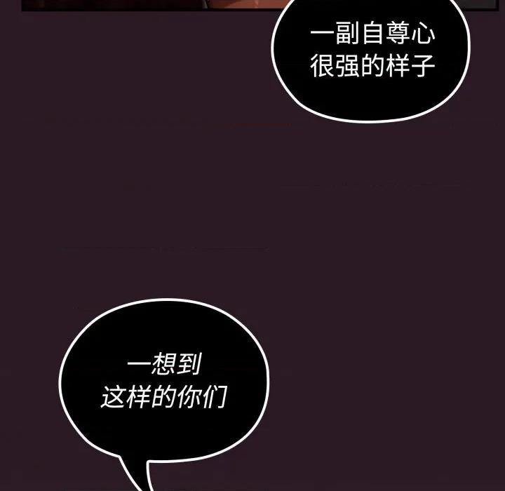 迷雾深处的诱惑 迷雾深处的诱惑-迷雾深处的诱惑 第4话 第37页