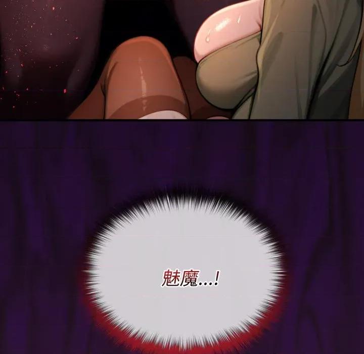 迷雾深处的诱惑 迷雾深处的诱惑-迷雾深处的诱惑 第4话 第47页