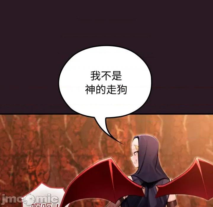 迷雾深处的诱惑 迷雾深处的诱惑-迷雾深处的诱惑 第4话 第55页