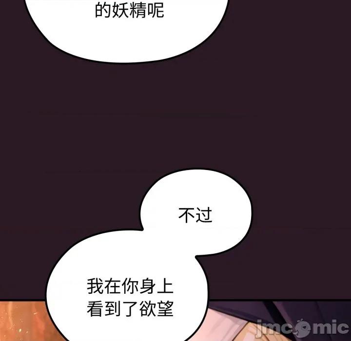 迷雾深处的诱惑 迷雾深处的诱惑-迷雾深处的诱惑 第4话 第60页