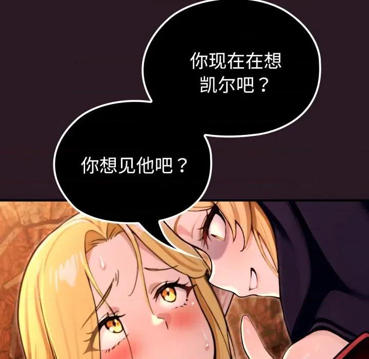 迷雾深处的诱惑 迷雾深处的诱惑-迷雾深处的诱惑 第4话 第63页