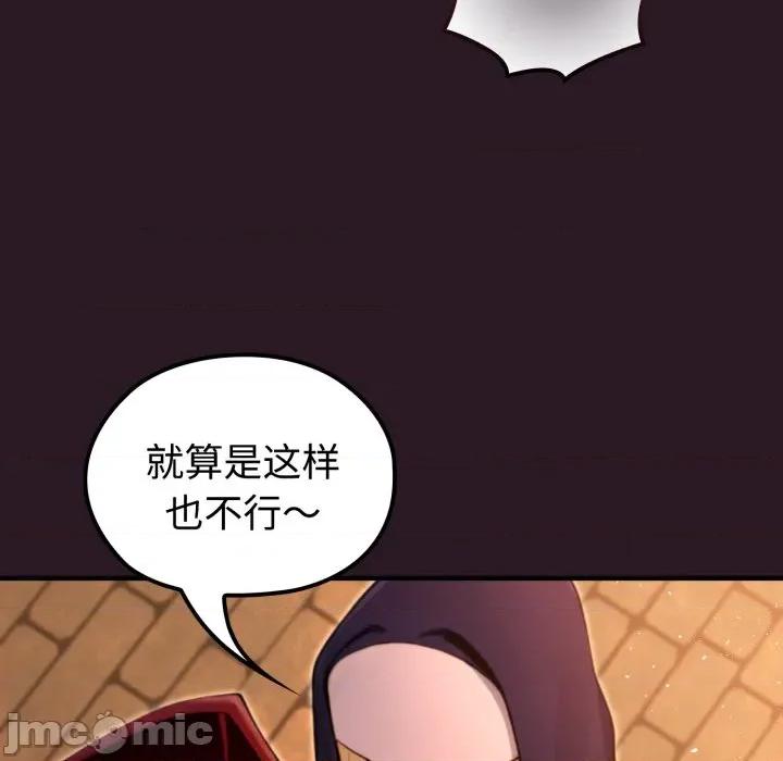 迷雾深处的诱惑 迷雾深处的诱惑-迷雾深处的诱惑 第4话 第65页