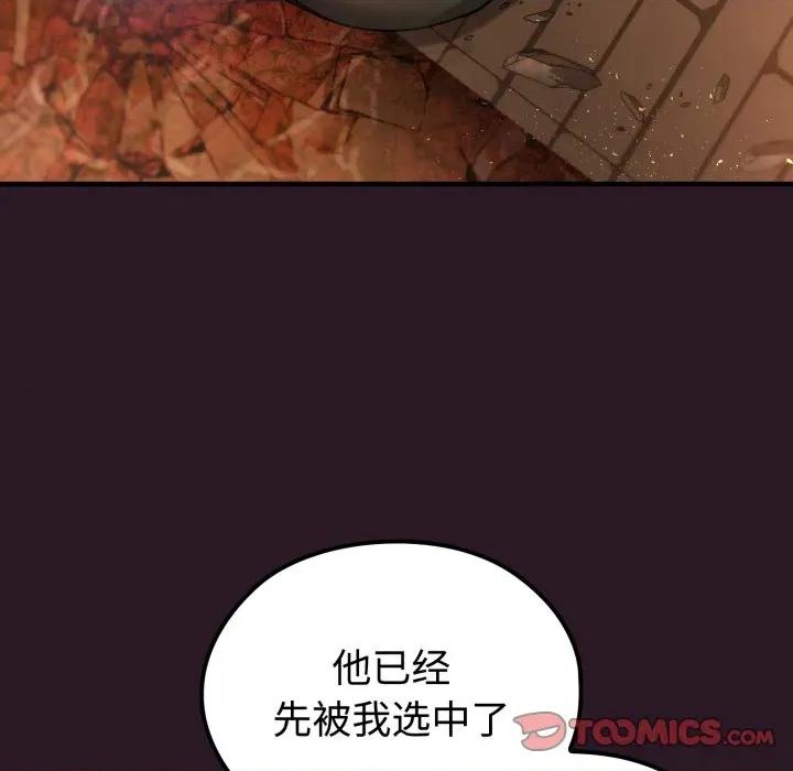 迷雾深处的诱惑 迷雾深处的诱惑-迷雾深处的诱惑 第4话 第68页