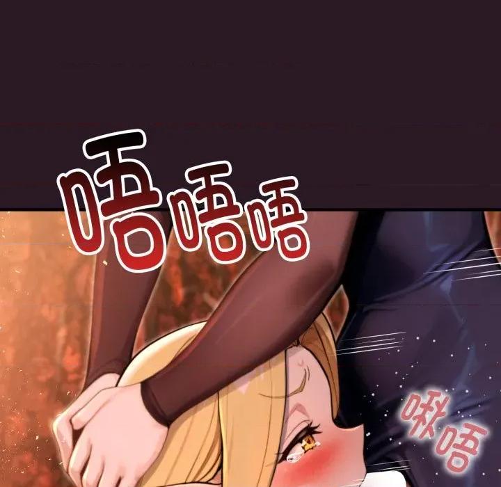迷雾深处的诱惑 迷雾深处的诱惑-迷雾深处的诱惑 第4话 第73页