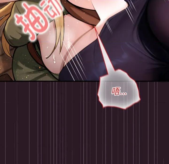 迷雾深处的诱惑 迷雾深处的诱惑-迷雾深处的诱惑 第4话 第77页