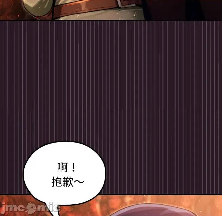 迷雾深处的诱惑 迷雾深处的诱惑-迷雾深处的诱惑 第4话 第80页