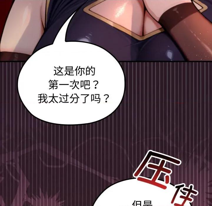 迷雾深处的诱惑 迷雾深处的诱惑-迷雾深处的诱惑 第4话 第82页