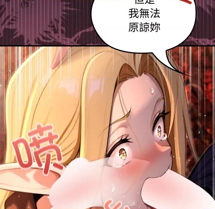 迷雾深处的诱惑 迷雾深处的诱惑-迷雾深处的诱惑 第4话 第83页