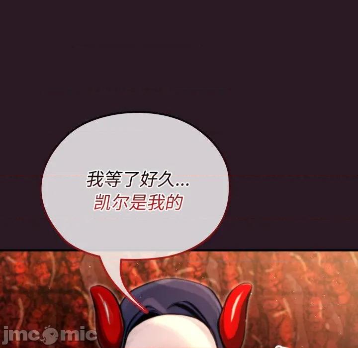 迷雾深处的诱惑 迷雾深处的诱惑-迷雾深处的诱惑 第4话 第90页