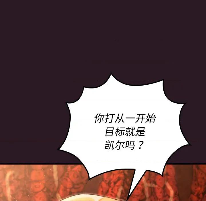 迷雾深处的诱惑 迷雾深处的诱惑-迷雾深处的诱惑 第4话 第93页