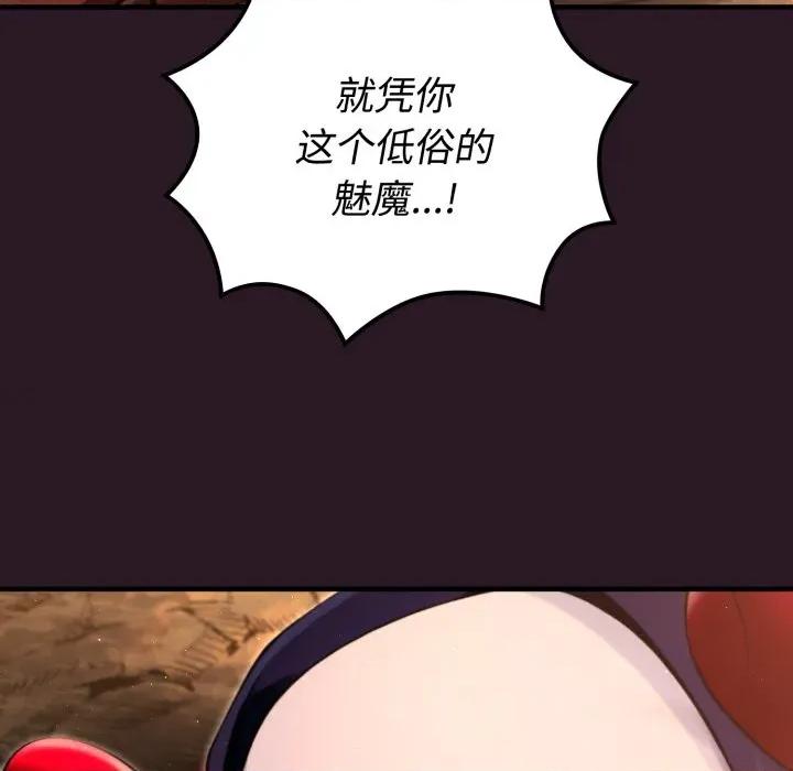迷雾深处的诱惑 迷雾深处的诱惑-迷雾深处的诱惑 第4话 第96页