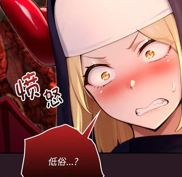迷雾深处的诱惑 迷雾深处的诱惑-迷雾深处的诱惑 第4话 第97页