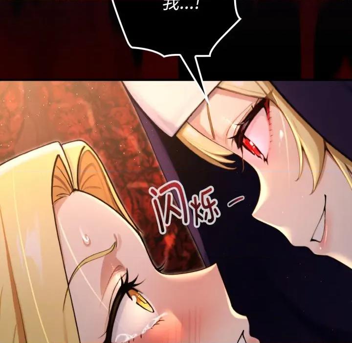 迷雾深处的诱惑 迷雾深处的诱惑-迷雾深处的诱惑 第4话 第101页