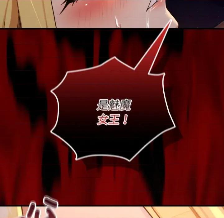迷雾深处的诱惑 迷雾深处的诱惑-迷雾深处的诱惑 第4话 第102页