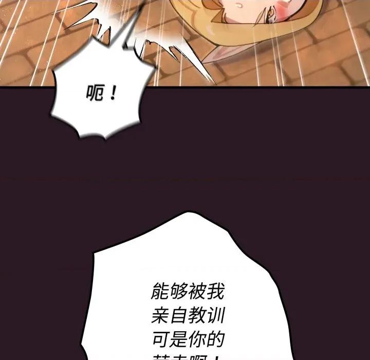 迷雾深处的诱惑 迷雾深处的诱惑-迷雾深处的诱惑 第4话 第107页