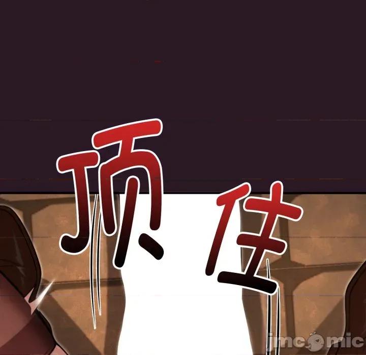 迷雾深处的诱惑 迷雾深处的诱惑-迷雾深处的诱惑 第4话 第110页