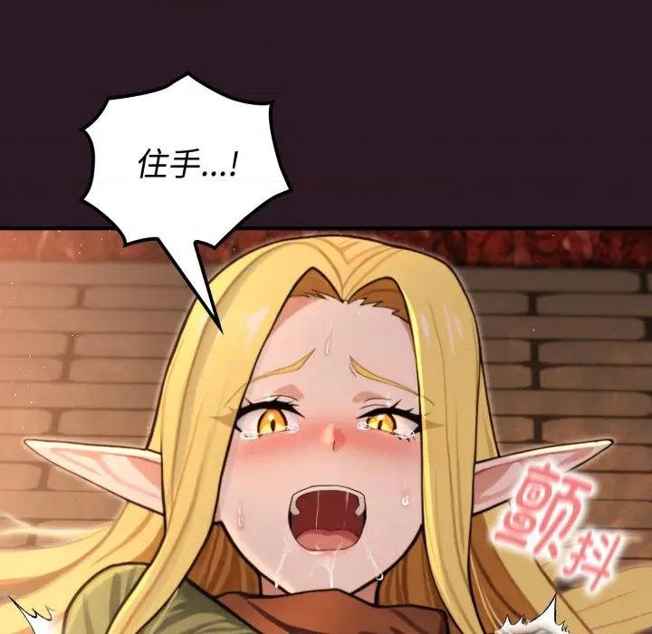 迷雾深处的诱惑 迷雾深处的诱惑-迷雾深处的诱惑 第4话 第112页