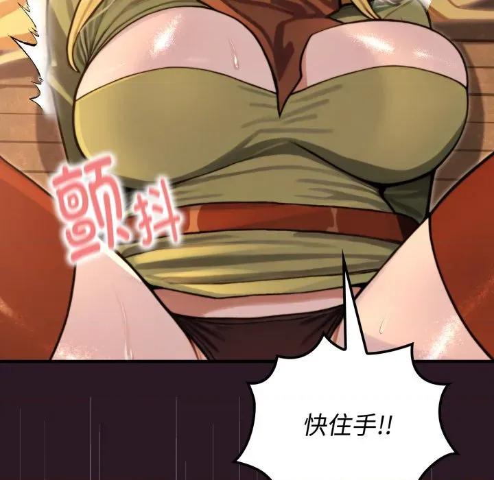 迷雾深处的诱惑 迷雾深处的诱惑-迷雾深处的诱惑 第4话 第113页