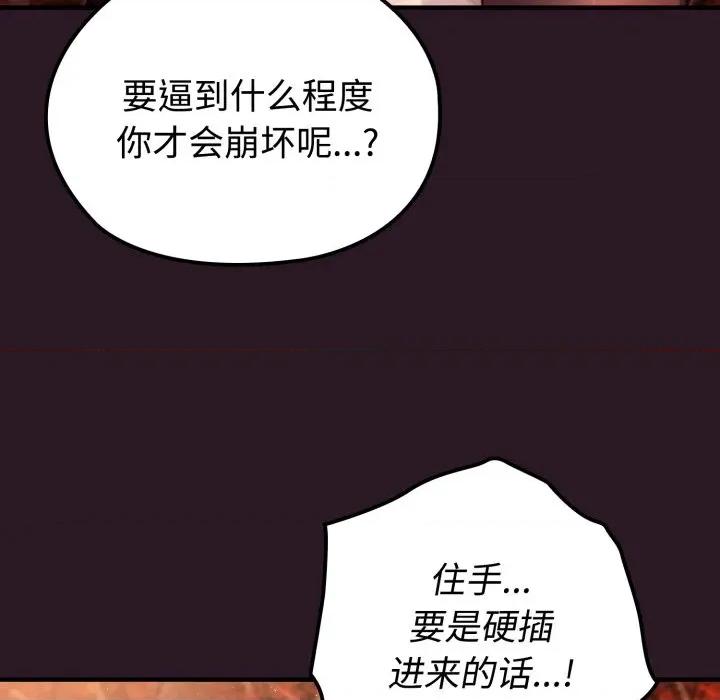 迷雾深处的诱惑 迷雾深处的诱惑-迷雾深处的诱惑 第4话 第119页