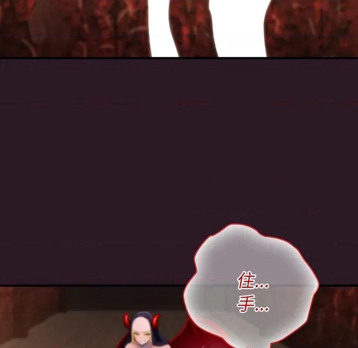 迷雾深处的诱惑 迷雾深处的诱惑-迷雾深处的诱惑 第4话 第144页