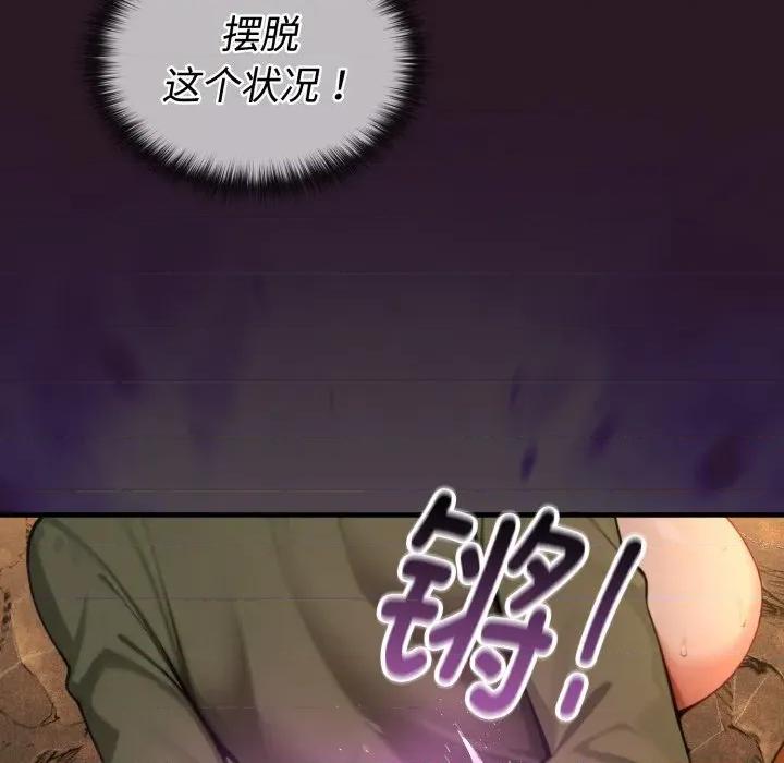 迷雾深处的诱惑 迷雾深处的诱惑-迷雾深处的诱惑 第4话 第158页