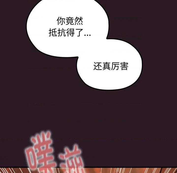 迷雾深处的诱惑 迷雾深处的诱惑-迷雾深处的诱惑 第4话 第163页