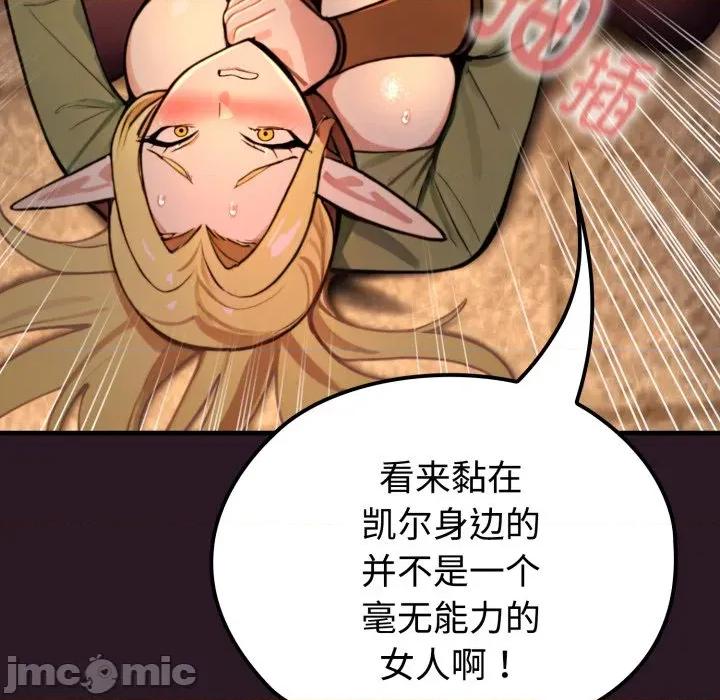 迷雾深处的诱惑 迷雾深处的诱惑-迷雾深处的诱惑 第4话 第165页