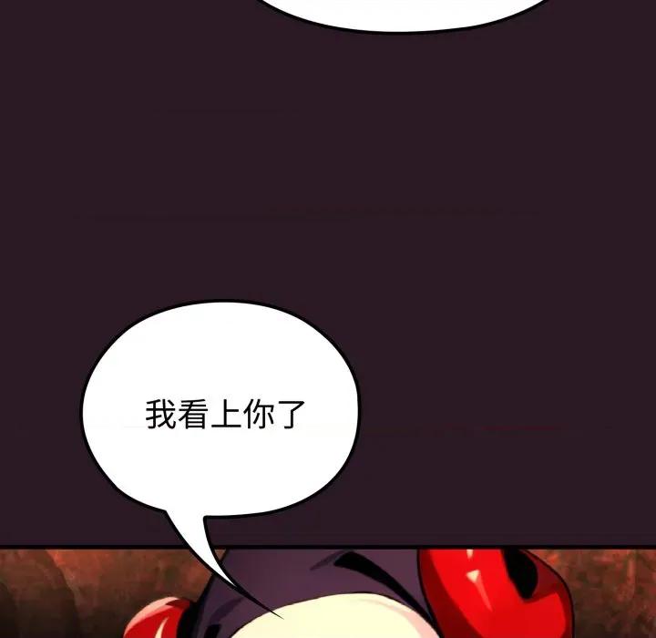 迷雾深处的诱惑 迷雾深处的诱惑-迷雾深处的诱惑 第4话 第166页