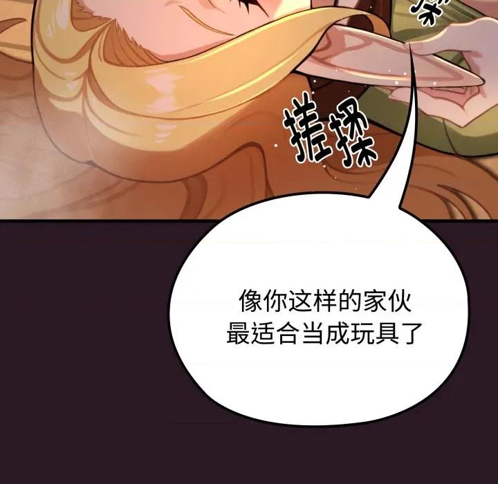 迷雾深处的诱惑 迷雾深处的诱惑-迷雾深处的诱惑 第4话 第168页