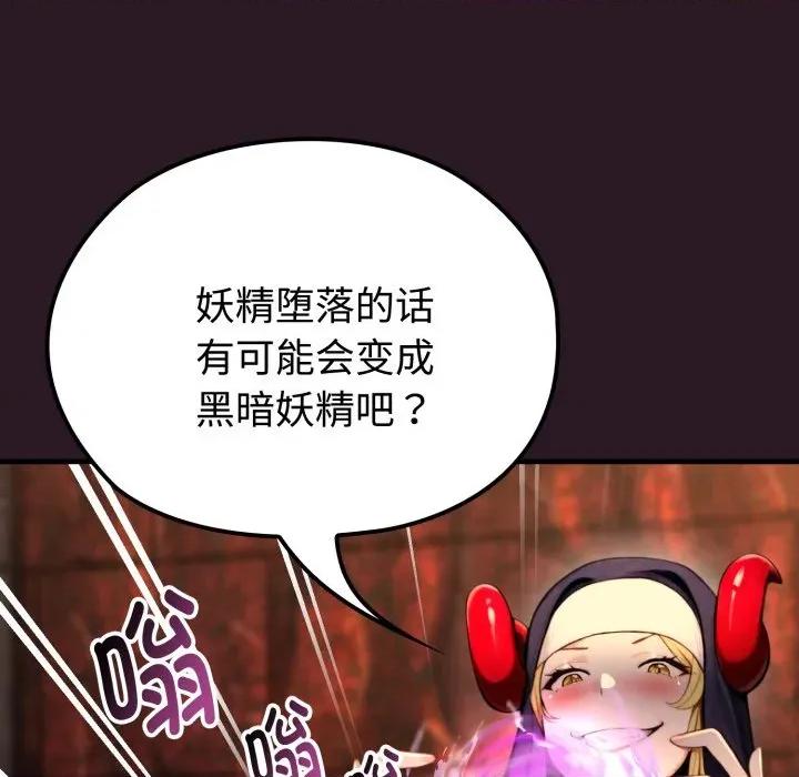 迷雾深处的诱惑 迷雾深处的诱惑-迷雾深处的诱惑 第4话 第169页