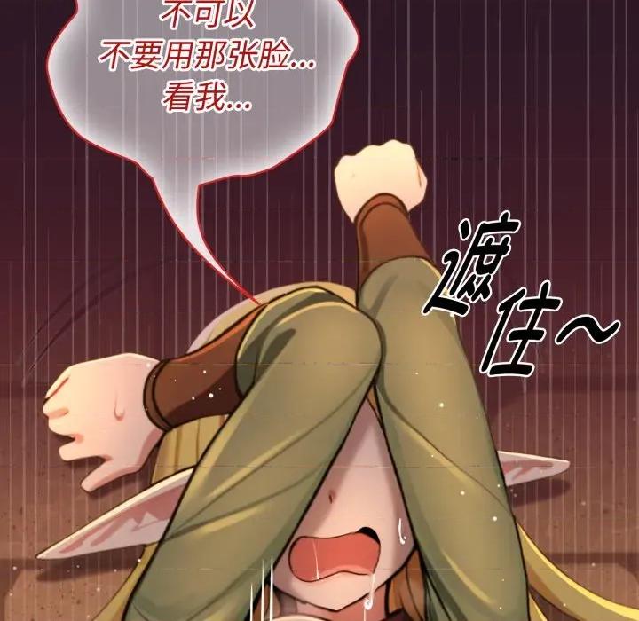 迷雾深处的诱惑 迷雾深处的诱惑-迷雾深处的诱惑 第4话 第177页