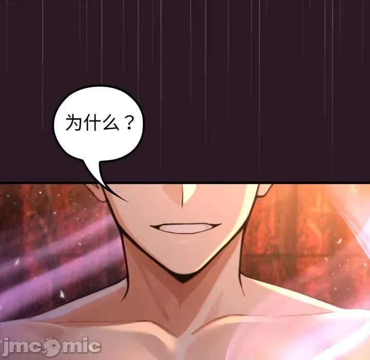 迷雾深处的诱惑 迷雾深处的诱惑-迷雾深处的诱惑 第4话 第180页