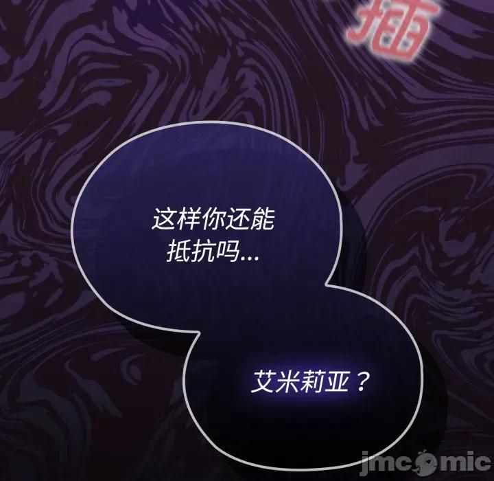 迷雾深处的诱惑 迷雾深处的诱惑-迷雾深处的诱惑 第4话 第185页